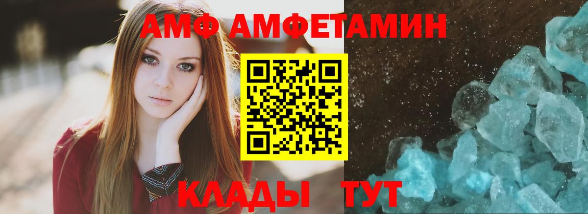 АМФЕТАМИН 98% Котлас