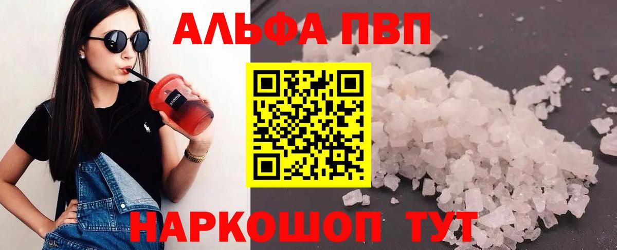 Alpha-PVP СК Котлас