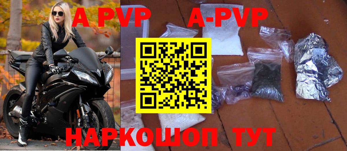 наркота  APVP кристаллы  A PVP крисы CK  Вход с VPN  Котлас 