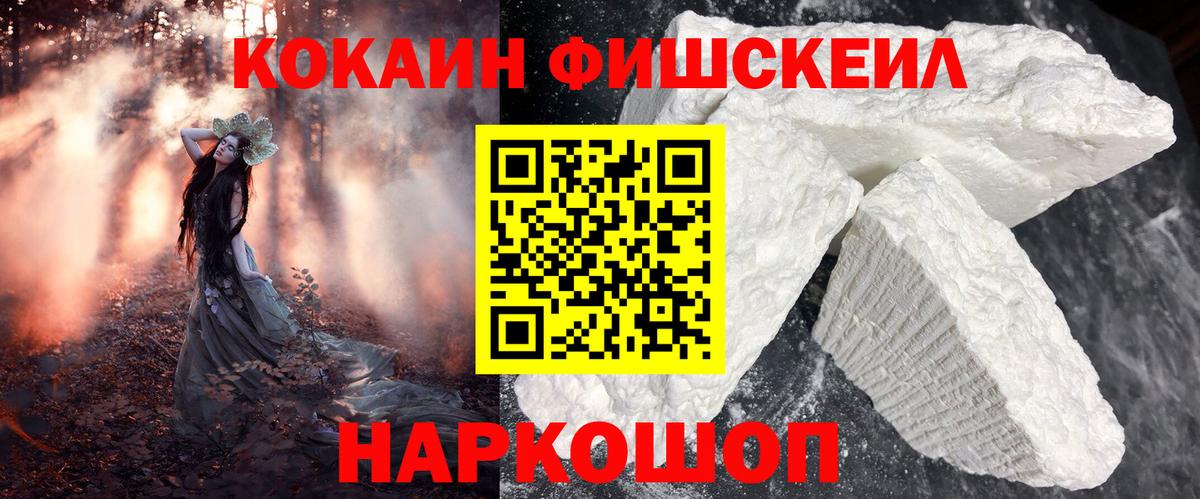 Cocaine Эквадор Котлас