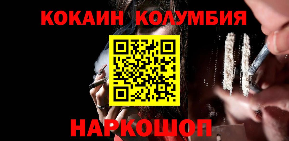 Кокаин  COCAIN Columbia  Котлас  Вход с VPN  КОКАИН 98% 