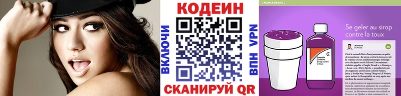 Кодеиновый сироп Lean напиток Lean (лин) Котлас