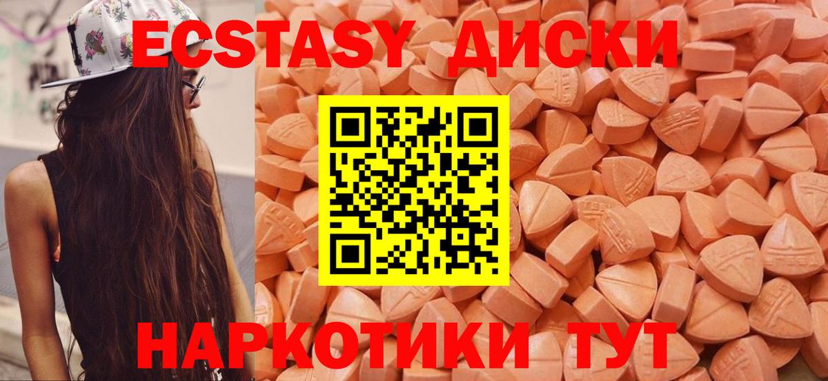 Котлас  Ecstasy MDMA  мега ссылки  Экстази  Вход с VPN  ЭКСТАЗИ таблы 