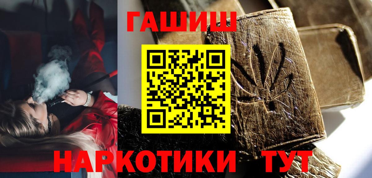 Котлас  ГАШ Premium  Вход с VPN 