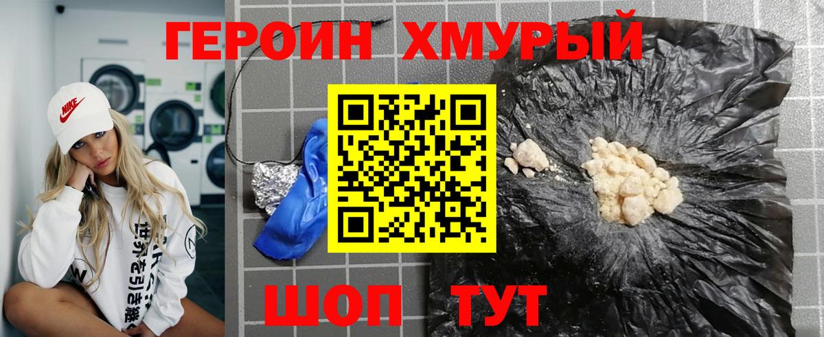 Котлас  Героин белый  Вход с VPN 