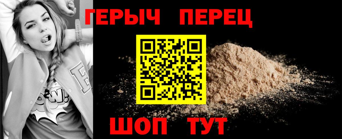 ГЕРОИН Афган Котлас