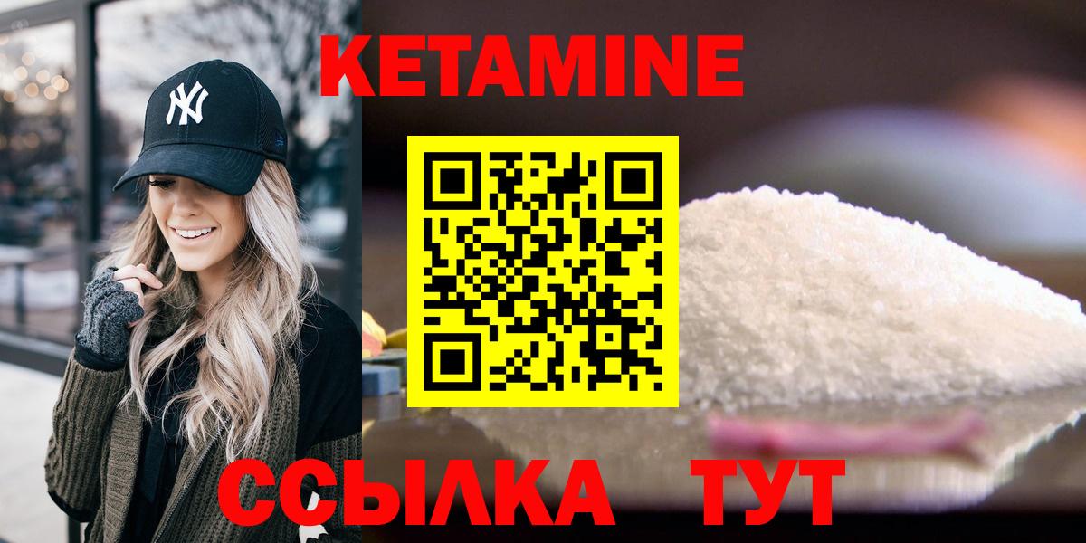 КЕТАМИН VHQ  Вход с VPN  КЕТАМИН ketamine  Котлас 