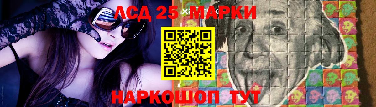 LSD-25 экстази кислота  Вход с VPN  LSD-25 экстази кислота  Котлас 