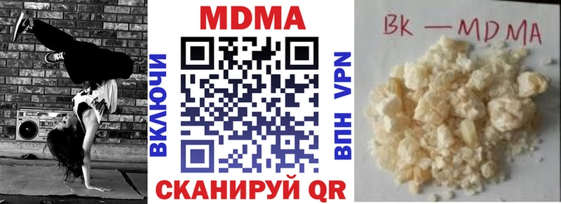 МДМА Molly  где купить наркоту  Котлас 