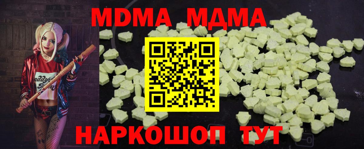 MDMA crystal  MDMA crystal  Вход с VPN  Котлас 