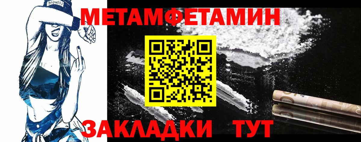 Первитин витя Котлас