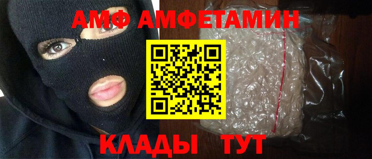 Котлас  МЕТАМФЕТАМИН пудра  Вход с VPN 