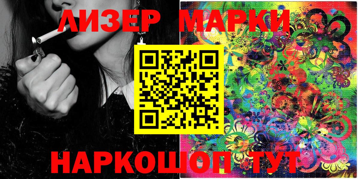 Котлас  Марки 25I-NBOMe 1,5мг  Марки 25I-NBOMe  Вход с VPN 