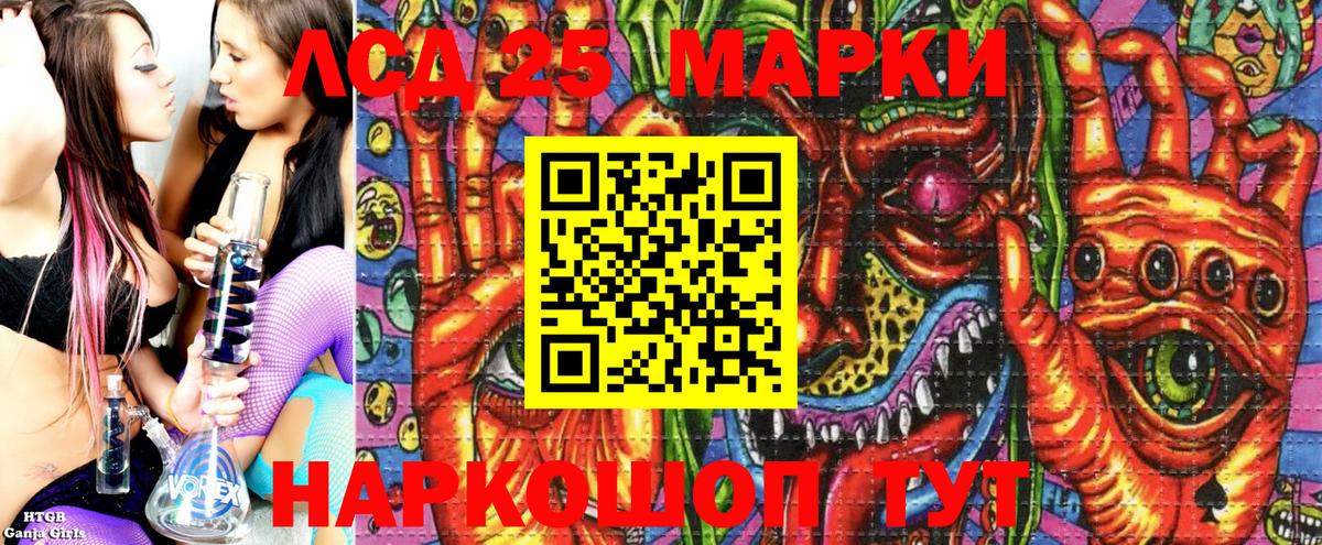 Марки 25I-NBOMe 1,8мг Котлас
