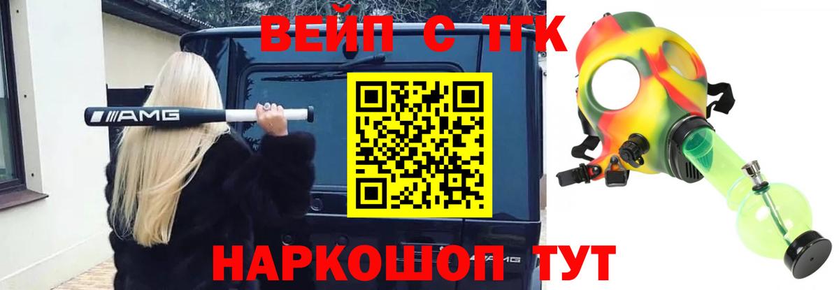 ТГК концентрат  Дистиллят ТГК жижа  Вход с VPN  Котлас 