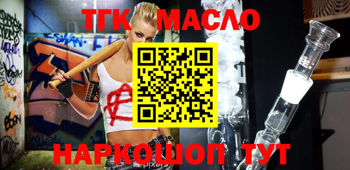 ТГК концентрат Котлас